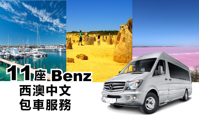 11 benz rental per 1