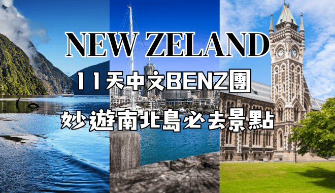 13 days benz tour (1)