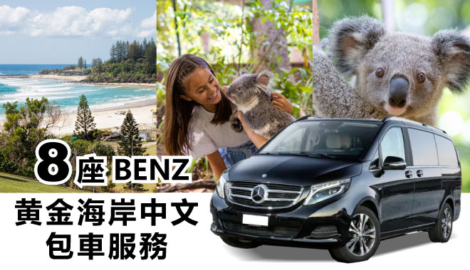 8benz car rental ool 1
