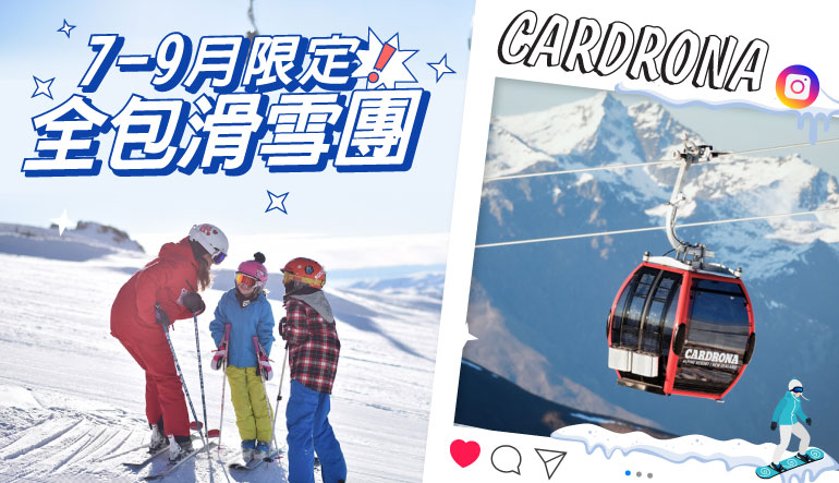 Cardrona 1a