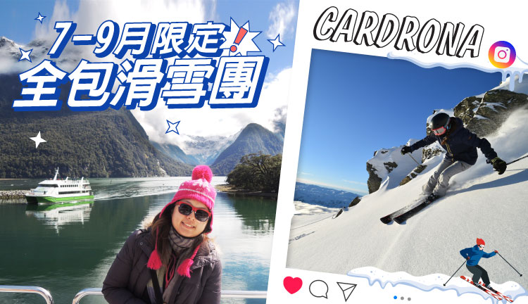 Cardrona 2a
