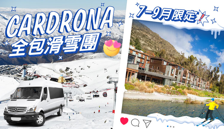 Cardrona 3a