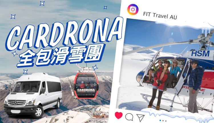 Cardrona ski 0
