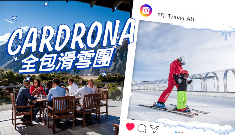 Cardrona ski1