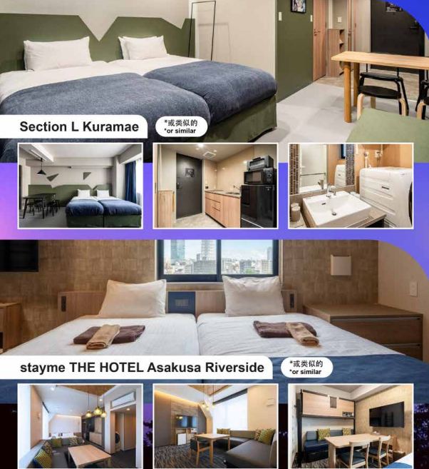 JP00006 HOTEL B 含早餐 (2)