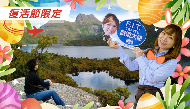 easter tas pkg cover2
