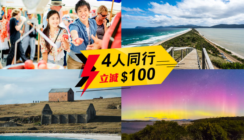maria island1a