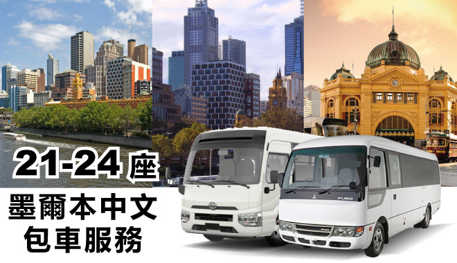 mel 21 24seats 1