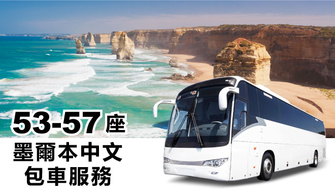mel 53 57seats 00