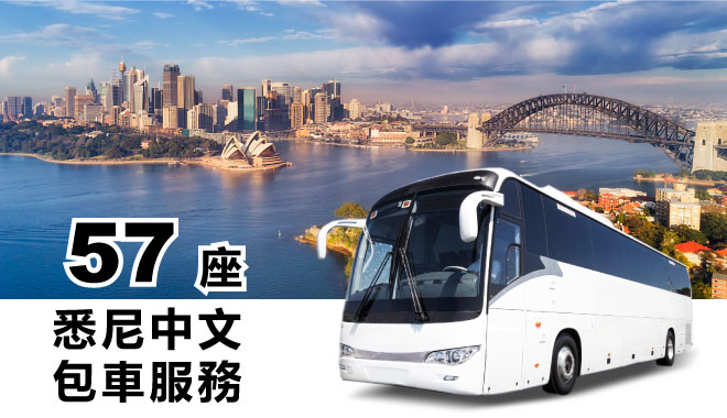 syd 57seater
