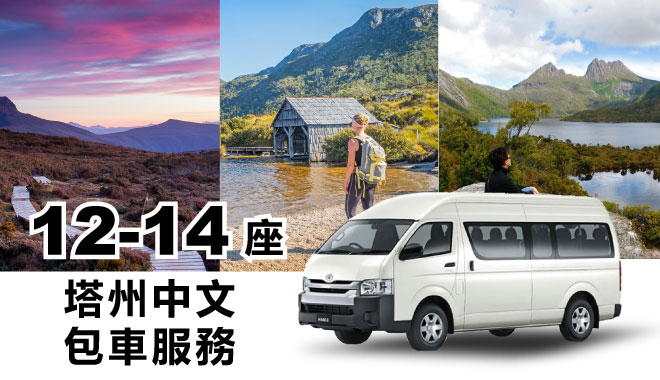 tas 12 14seats 1