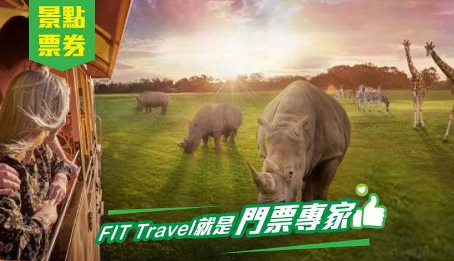 werribee open range zoo cove jpg